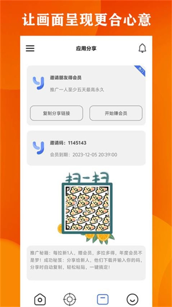 广角助手app