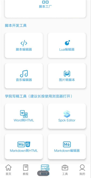 迷梦工坊安卓版