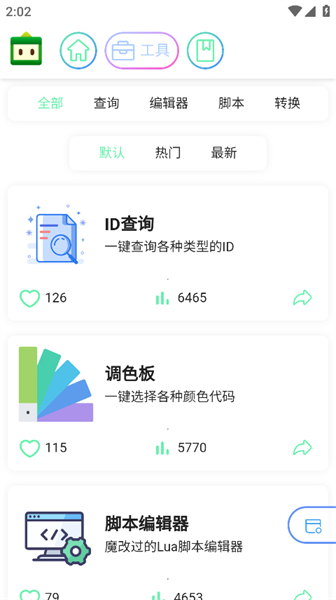 迷梦工坊安卓版