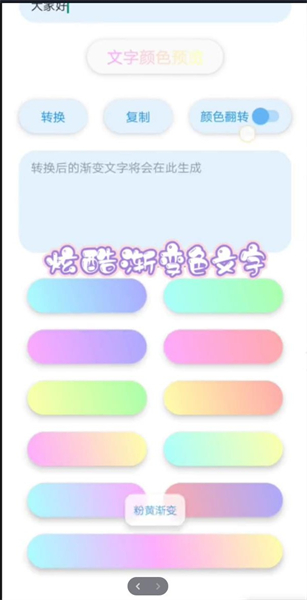 迷梦工坊安卓版