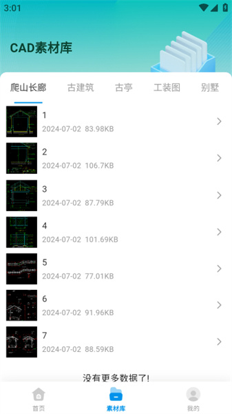 cad看图助手app