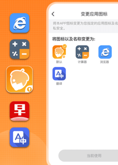 坚果隐藏pro版旧版本手机软件