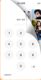坚果隐藏pro版旧版本手机软件