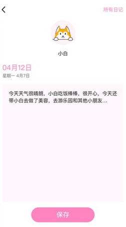 猫鱼字帖软件安卓版