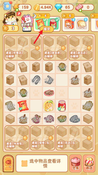 鼠鼠百货物语中文版