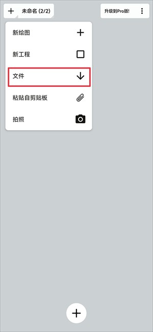概念画板中文版