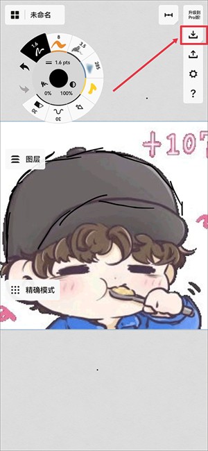概念画板中文版