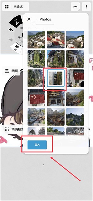 概念画板中文版