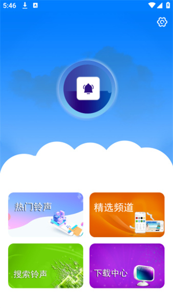 好铃声app