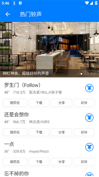 好铃声app