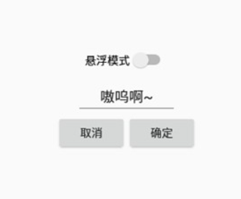 兽音译者软件