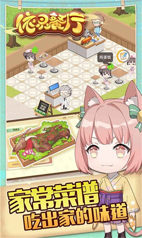 依灵餐厅完整版