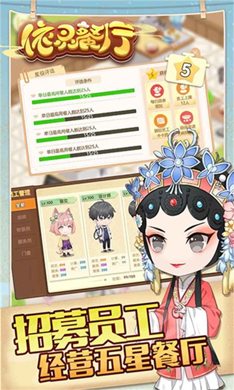 依灵餐厅完整版