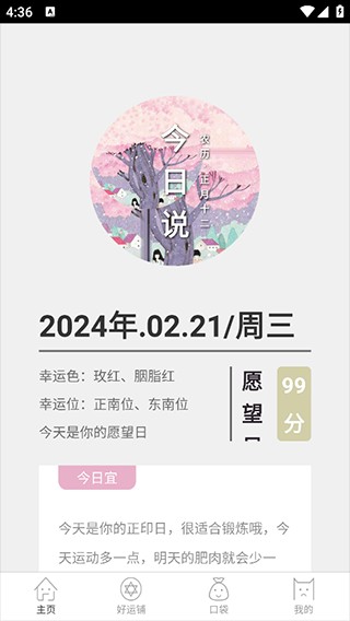 口袋神婆