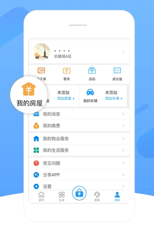 中天服务家app手机版