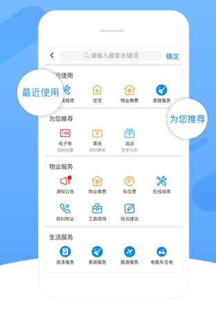 中天服务家app手机版
