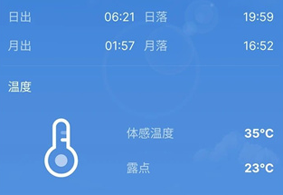 精灵天气预告app手机版
