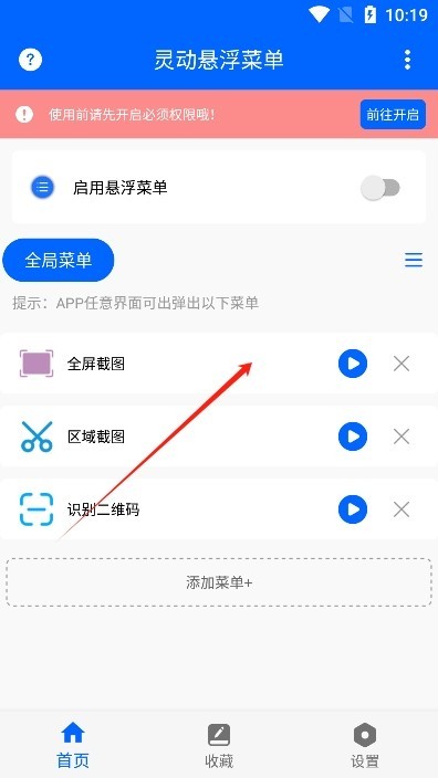 灵动悬浮菜单app下载官方版