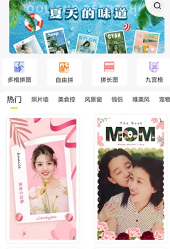 照片拼图王安卓版