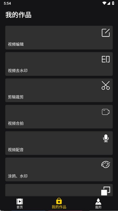 视频剪辑合成器手机版
