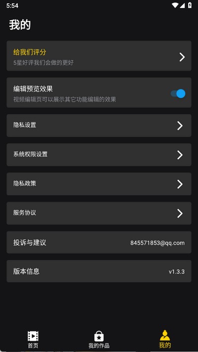 视频剪辑合成器手机版