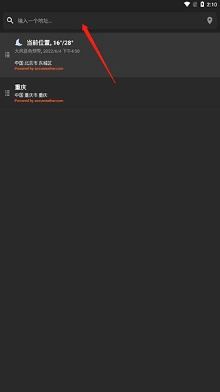 几何天气10