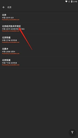 几何天气11