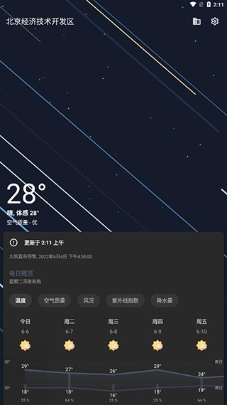 几何天气13