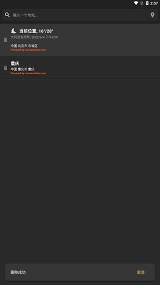 几何天气17