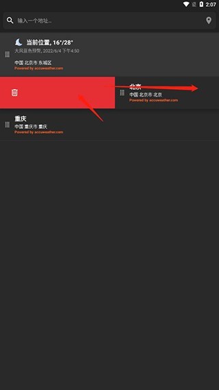 几何天气16
