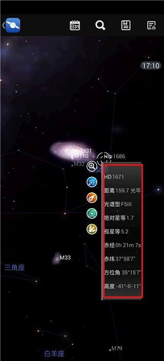 星图中文版