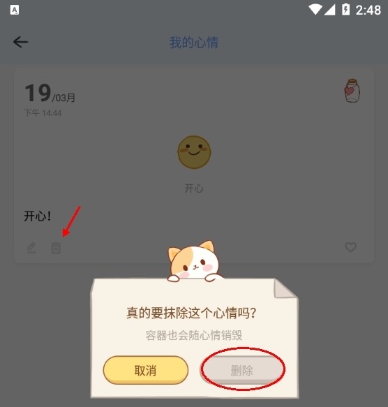 心岛日记app安卓版