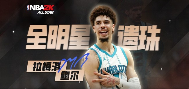 美职篮全明星2k手游
