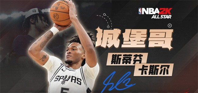 美职篮全明星2k手游