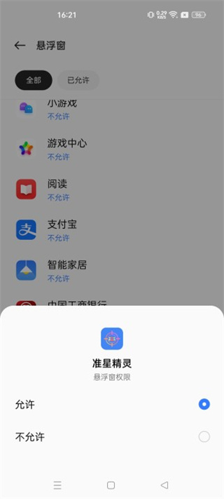 准星精灵2025