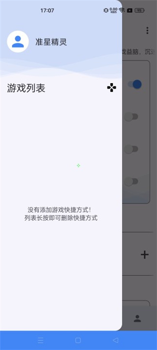 准星精灵2025
