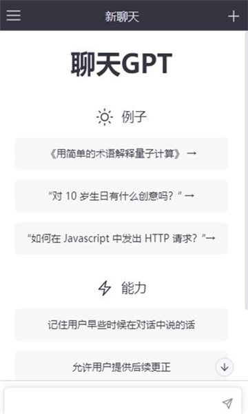 Gpt盒子app