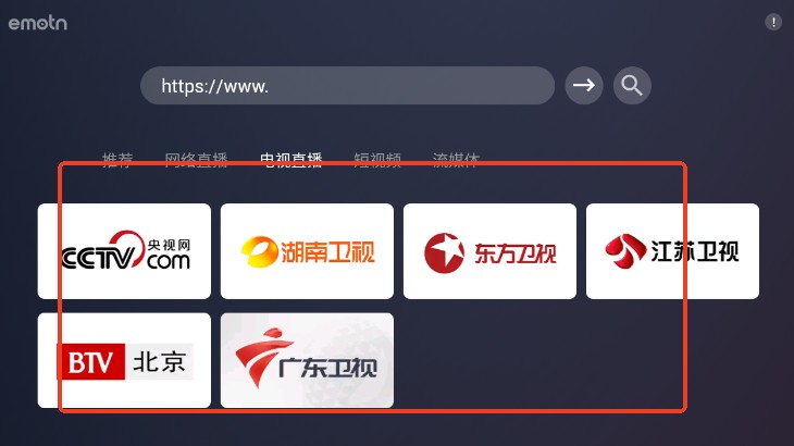 艾蒙顿浏览器TV版