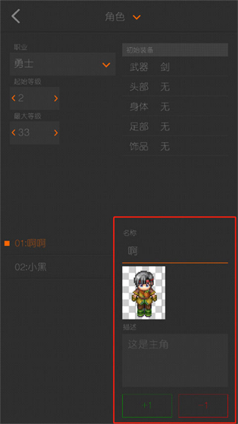 剧本编辑器安卓