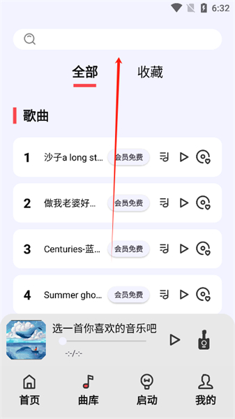 弹奏助手app