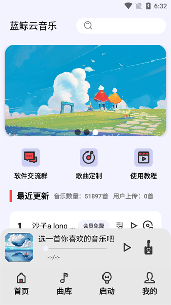 弹奏助手app
