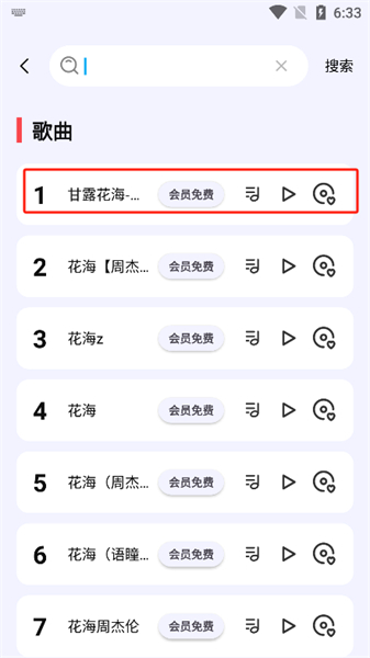 弹奏助手app