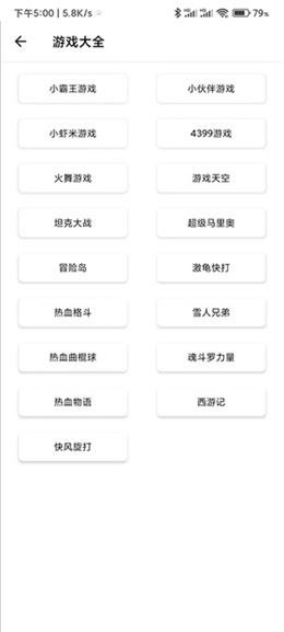一个宝箱软件