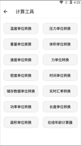 宇宙工具箱