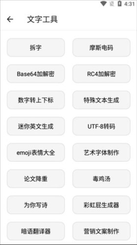 宇宙工具箱