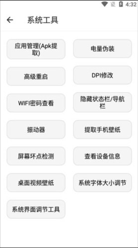 宇宙工具箱