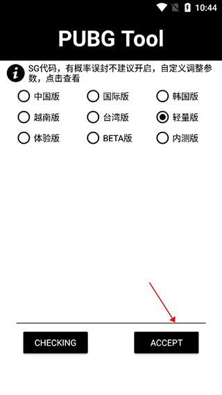 pt画质助手120帧