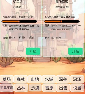 小镇经营农场模拟器