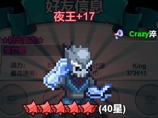 疯狂像素城主C选择攻略图片1