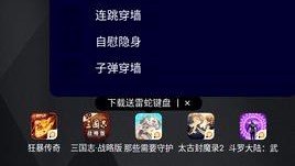 小蓝鲨辅助器